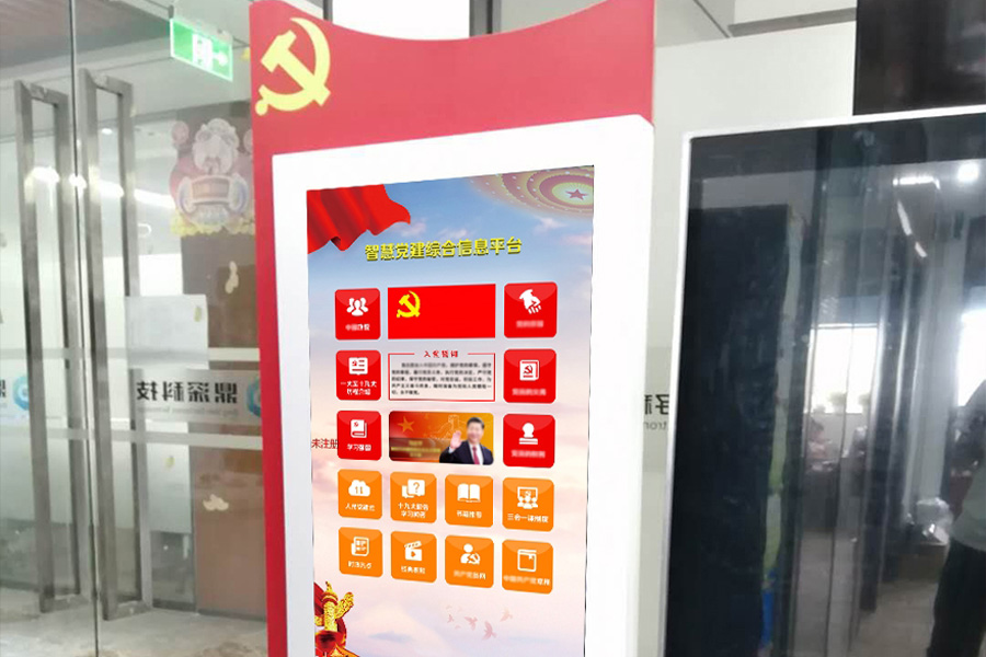 党建一体机案例