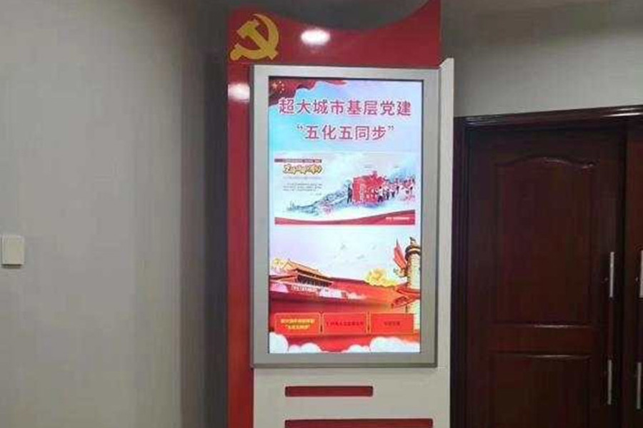 党建一体机案例